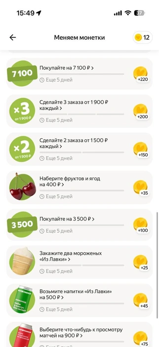 Источник: скриншот из приложения Яндекс Лавки