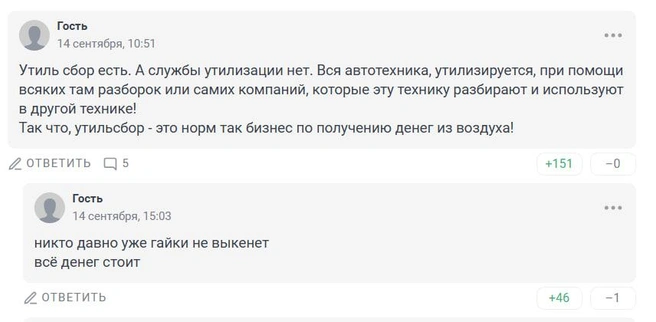 Источник: 161.RU