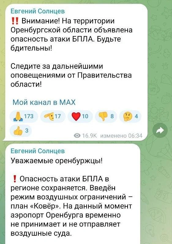Источник: Евгений Солнцев / t.me
