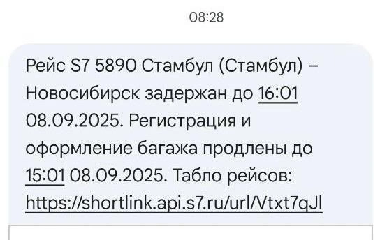 Источник: читательница НГС