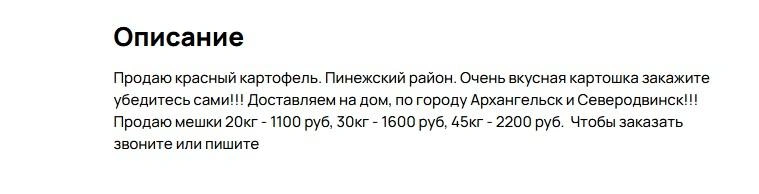 Источник: Avito.ru
