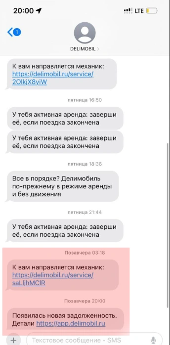 Механик приехал только ночью | Источник: читатель E1.RU