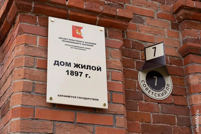 Источник: st.cherinfo.ru