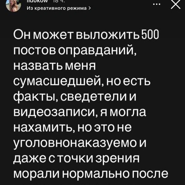Источник: lidokow / Instagram (экстремистская организация, деятельность запрещена на территории РФ).