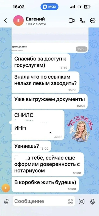 Телефон певицы взломали и выкрали данные
