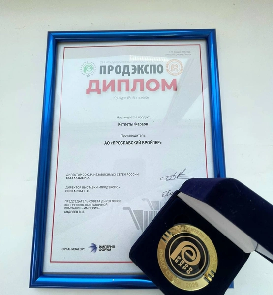 «Ярославский бройлер» выпускает 230 наименований различной продукции  | Источник: «Ярославский бройлер»