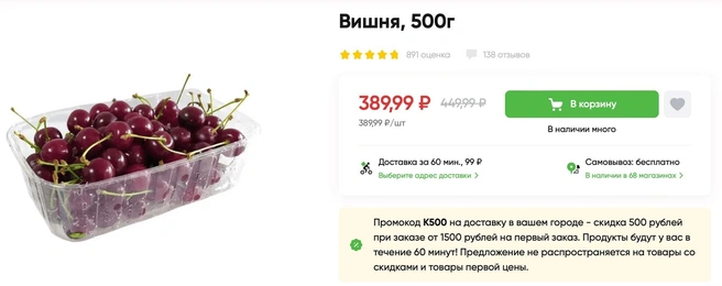 В «Перекрестке» ягода стоит 389 рублей | Источник: perekrestok.ru
