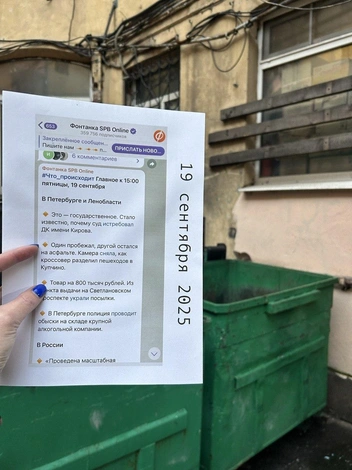 Источник: Женя Исаева