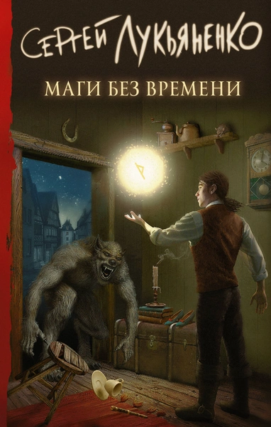 10 фэнтези-книг, которые заставят вас забыть о реальности