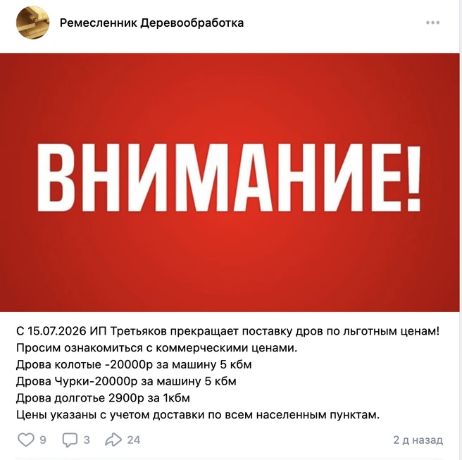 Источник: Ремесленник Деревообработка / Vk.com