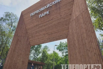 Первомайский парк в Благовещенске открыт: планы на сезон