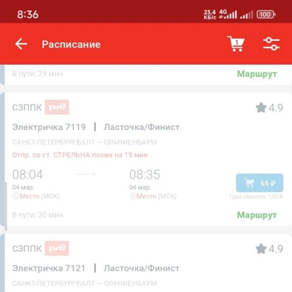 Задерживаются электрички из Петербурга | Источник: читатель «Фонтанки»