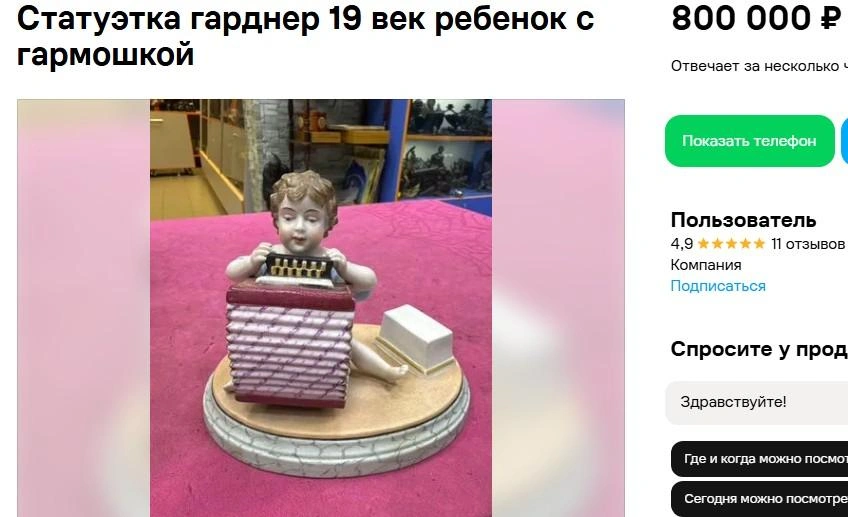 Источник: сайт частных бесплатных объявлений 