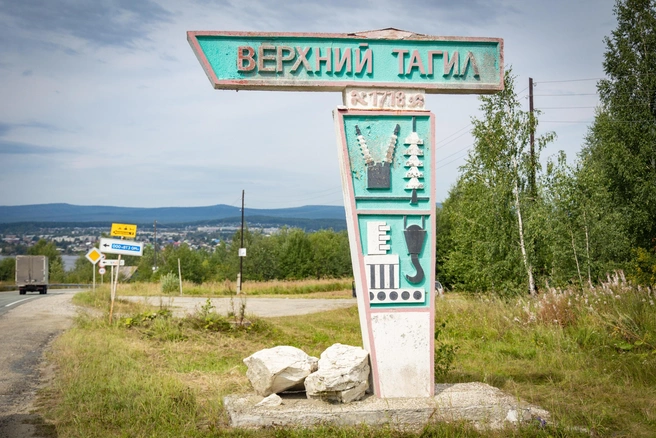 Верхний Тагил на четыре года старше Нижнего | Источник: Владислав Лоншаков / E1.RU