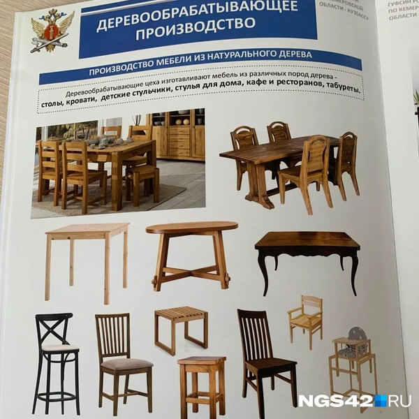 Источник: NGS42.RU