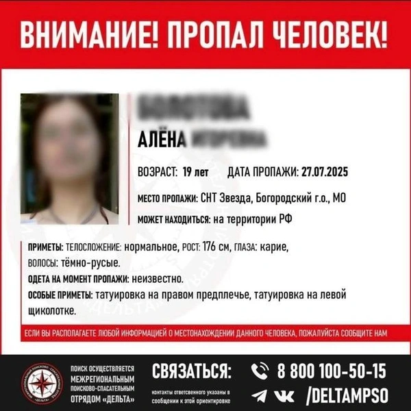 Пропавших девушек искали правоохранители и волонтеры | Источник: Мпсо Дельта / Vk.com
