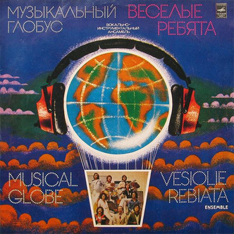 10 лучших альбомов советской эстрады