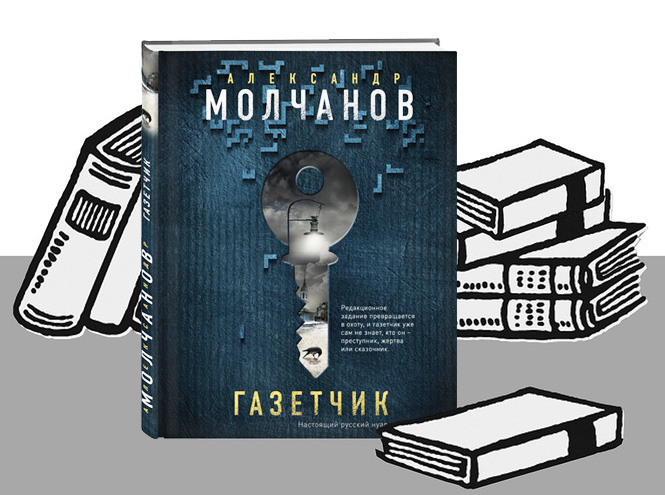 7 книг, чтобы пощекотать себе нервы