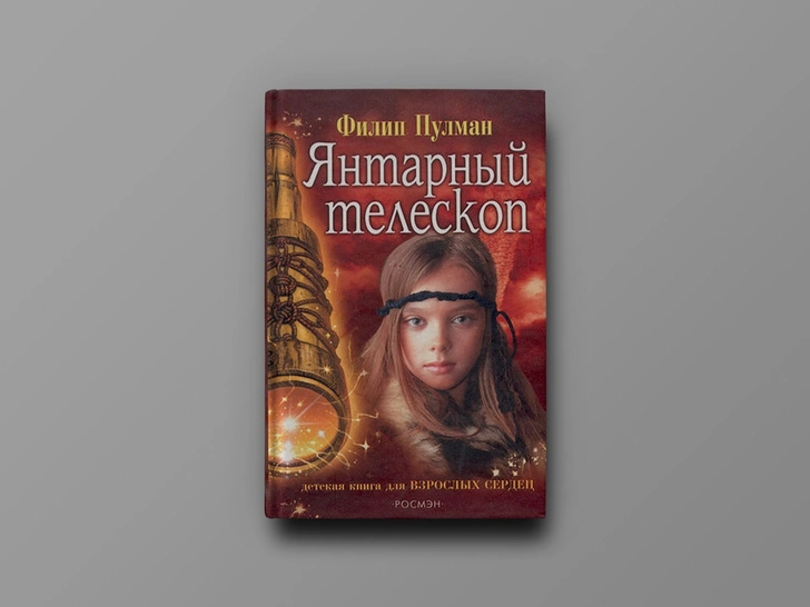 Избранные: 10 лучших книг XXI века по версии The Guardian