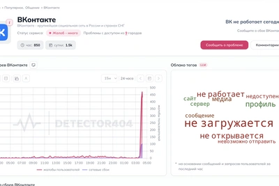 Петербург и Ленобласть сообщили о сбое «ВКонтакте»