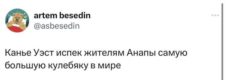 Лучшие шутки и мемы про приезд Канье Уэста в Москву