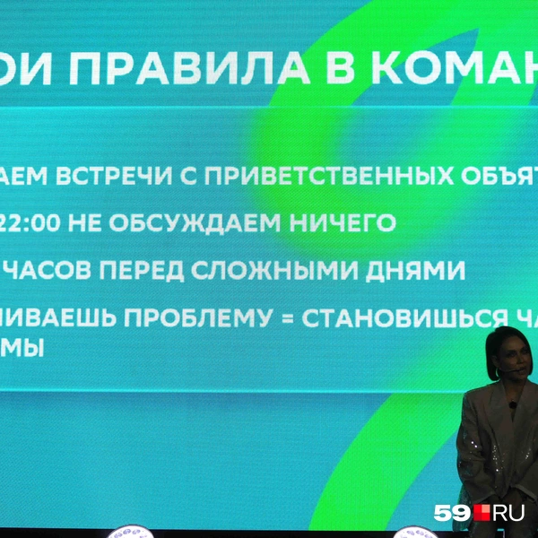 В работе у Ляйсан Утяшевой тоже есть правила | Источник: Ирина Тропина / 59.RU
