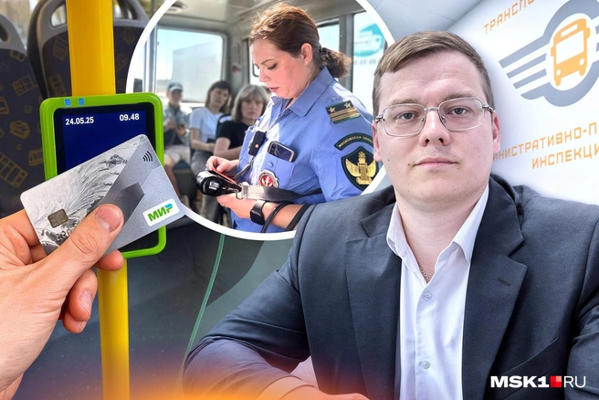 Владислав Кононов в эксклюзивном интервью MSK1.RU рассказал, как борются с наличкой и штрафуют водителей (и пассажиров) | Источник: Юрий Скулыбердин / Городские медиа