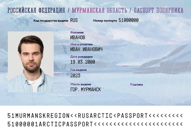 Видел кита — могу доказать: зачем в Мурманске продают туристам паспорта полярника