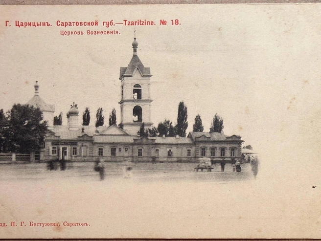 Церковь Вознесения, закрытая в 1932 году, находилась рядом с нынешним Ворошиловским торговым центром и была разобрана на кирпичи. | Источник: «Дом с лебедями» / Telegram
