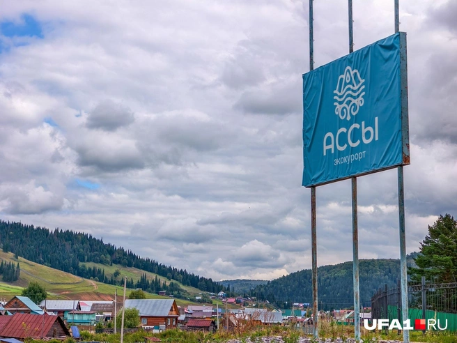 Вывеска про экокурорт встречает всех приезжих | Источник: Булат Салихов / UFA1.RU