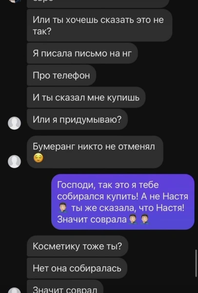 «Конченое создание!»: Анастасия Макеева слила переписки мужа с дочерью