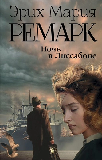 15 книг о любви на все времена