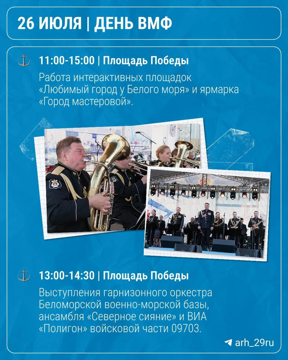 Источник: arh_29ru / t.me
