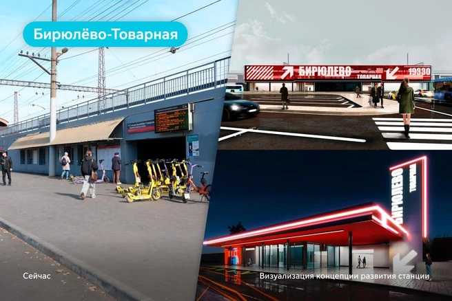 Рендеры будущего обновления Бирюлево-Товарной от мэрии Москвы | Источник: Мэр Москвы Сергей Собянин / T.me