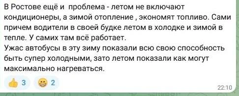 Источник: Новости Ростова | 161.RU / Telegram.org
