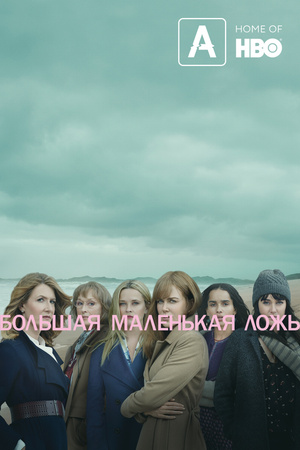 Фото №1 - Что посмотреть: 6 сериалов, похожих на «Отыграть назад»