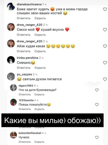 Источник: aizalovesam / Instagram (экстремистская организация, деятельность запрещена на территории РФ)