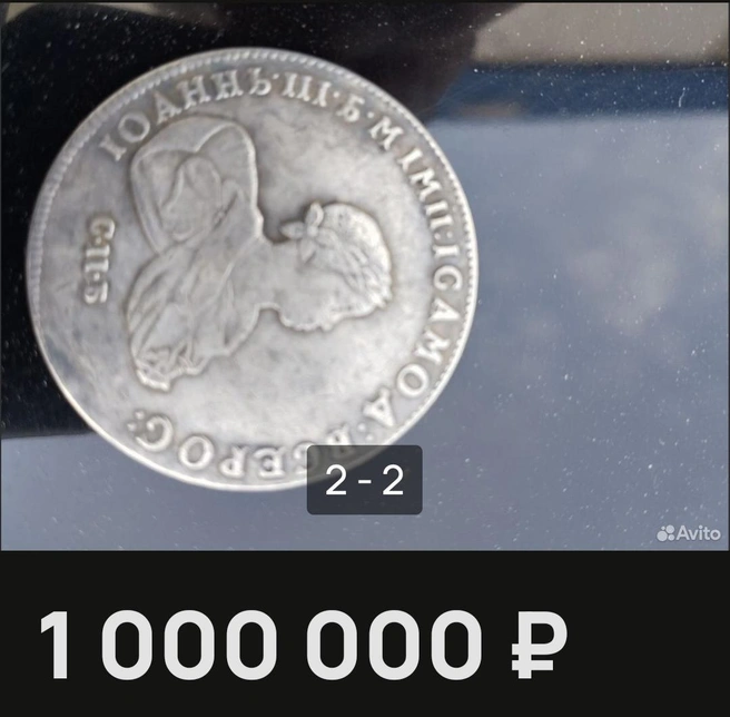Источник: Авито
