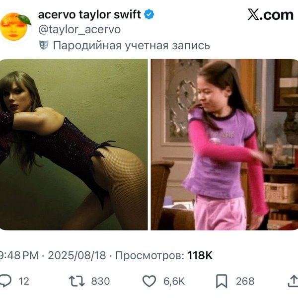 Источник: Соцсети