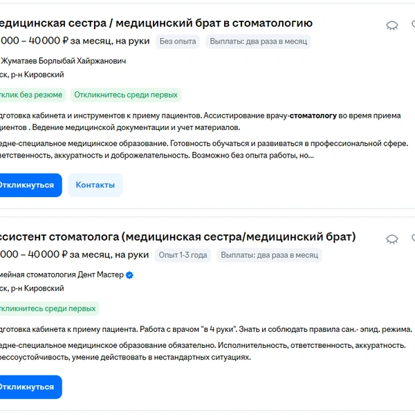 Источник: omsk.hh.ru