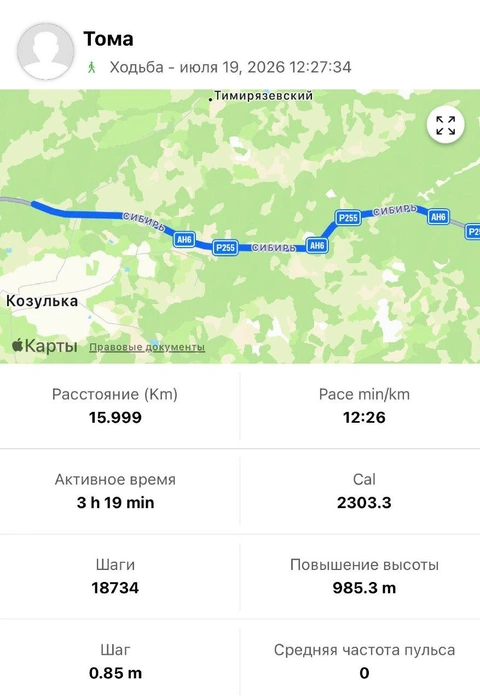 Источник: Пешком через Россию | Москва -> Владивосток / Telegram-канал