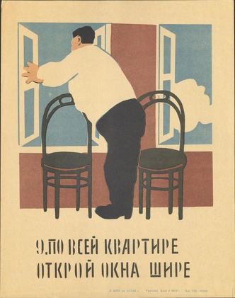 Владимир Маяковский, Михаил Черемных. Двенадцатичастный плакат «Окно Главполитпросвета №303» «Отчего больны эти люди?». «По всей квартире открой окна шире», часть 9, 1921 Воспроизведение, 1963 | Источник: архивы пресс-служб