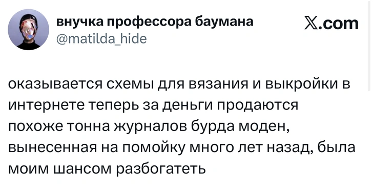 Источник: X (Twitter)