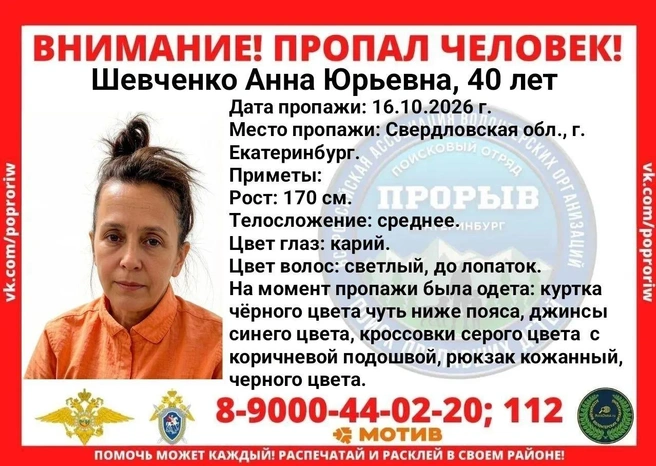 Источник: поисковый отряд «Прорыв»