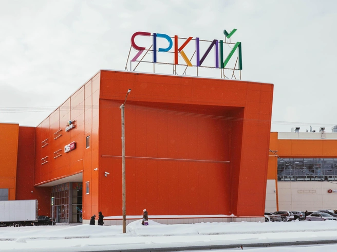Торгово-развлекательный центр «Яркий» начал работать в 2014 году. | Источник: Артем Бауман / 76.RU
