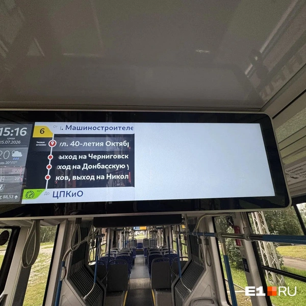 Источник: Роман Марьяненко / E1.RU