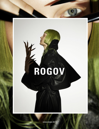 Главные тренды верхней одежды этой осени в новой коллекции Rogov