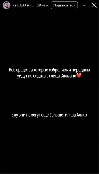 Источник: rail_biktagirov / Instagram (экстремистская организация, деятельность запрещена на территории РФ)