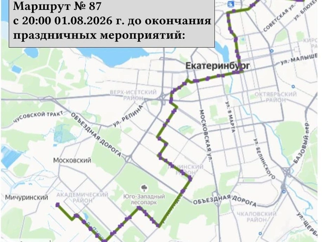 Источник: Дептранс Екатеринбург