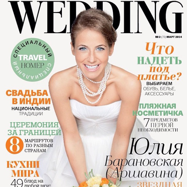 Юля Барановская (Аршавина) - счастливая невеста